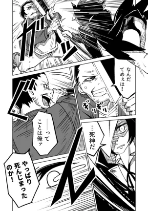 Night when the crows roar