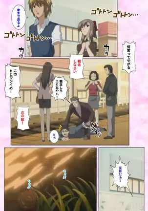 Osananajimi to dokyusei Kanzenban