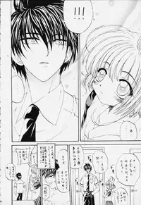 (C59) [Rabbit Company (Kotogi Raura)] STALE WORLD XIV (CardCaptor Sakura)