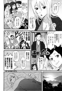 [Nakamine Hiroshi] Ane Kano