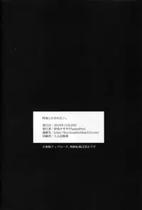 (C91) [PigPanPan (Ikura Nagisa)] Yandere Shigure to Wakaretai. (Kantai Collection -KanColle-) [Chinese] [无毒汉化组]