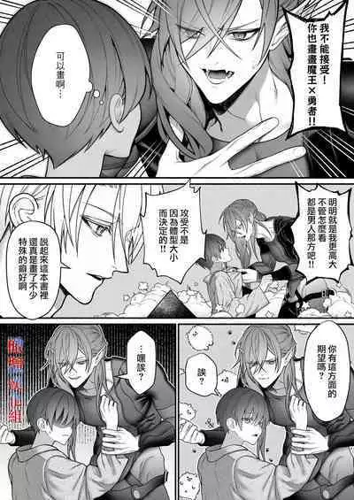 Tensei Shita node Kyousei Hatsujou Mahou de Sekai Heiwa o Mezashimasu | 既然转生了 就用强制发情魔法 打造和平世界吧