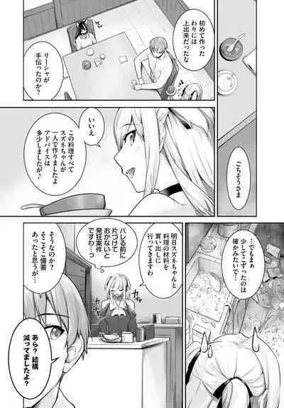 [Kyougoku Touya] Orokamono wa Nekomimi Dorei ni Izon suru ~Hajimete no Choukyou Seikatsu~ 01-24