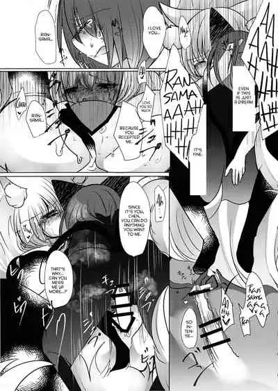 Gyakuten Shujuukankei