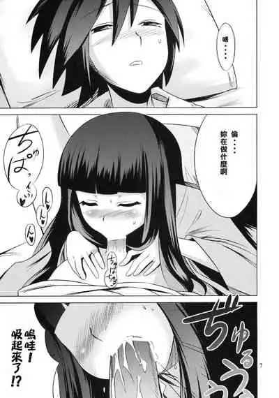 Zoku Oshiete Zetsurin Sensei