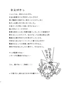 (C85) [CUTE (Kamiya Tomoe)] Docchi ga Konomi? (Touhou Project)