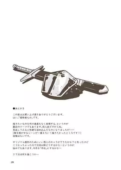 Kenshi Elen no Junan