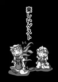 [Namidanoteinentaisyoku (Jii Jii Sachira)] Yokoshima Onee-san ~Owari no Hajimari~ (Touhou Project) [Digital]