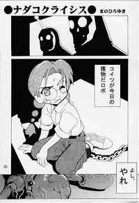 [RPG COMPANY2 (Various)] Lolita Spirits 3rd stage (Various)