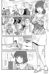 [Saigado] Hitozuma Jokyoushi Main-san Ch. 1-14