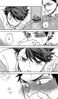 (IDLING ATTACKER3) [zmc (Genmai)] DECISIVE BATTLE ON BIRTHDAY (Haikyuu!!) [Chinese] [阿徹的牛奶棒漢化組]