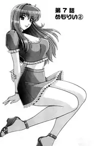 [Gun Ryuusei] Battle Oppai