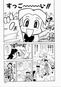 [Ansemu] Onee-san to Issho