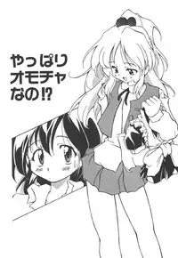 [Yasui Hirosato] Onnanoko wa Mahou wo Tsukau