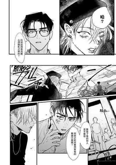 [miso] Koi Kogare Utae ~R.I.P.~ | 歌唱恋慕～R.I.P.～ Ch. 1-5 [Chinese] [冒险者公会] [Digital]