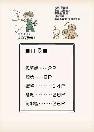 [Succubus no Tamago (Anesky)] Mamono Musume to no Tatakai wa Katte mo Makete mo Ecchi na Tatakai ni Naru [Chinese] [无人之境x新桥月白日语社]