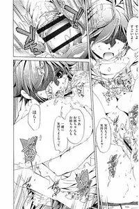 [Ootori Ryuuji] Kai Ane