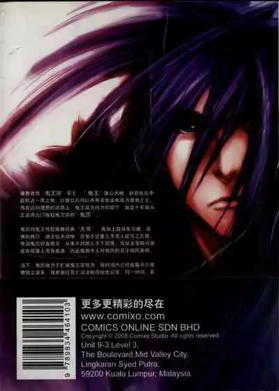 诛仙1 一剑倾城