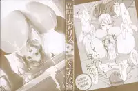 [Gustav] Ochizuma Alice [Chinese] [無邪気漢化組]