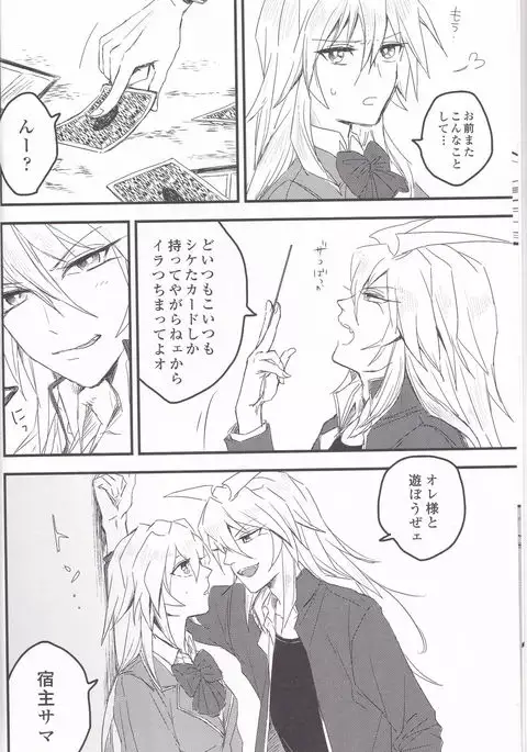 バク獏♀がえっちする本