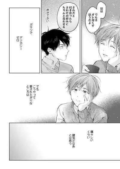 【再録集】こんなバカネコ好きになるわけが【加筆修正版】