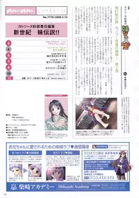 The Ultimate Art Collection Of "Natural2 -DUO-"