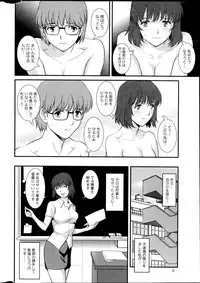 [Saigado] Hitozuma Jokyoushi Main-san Ch. 1-14