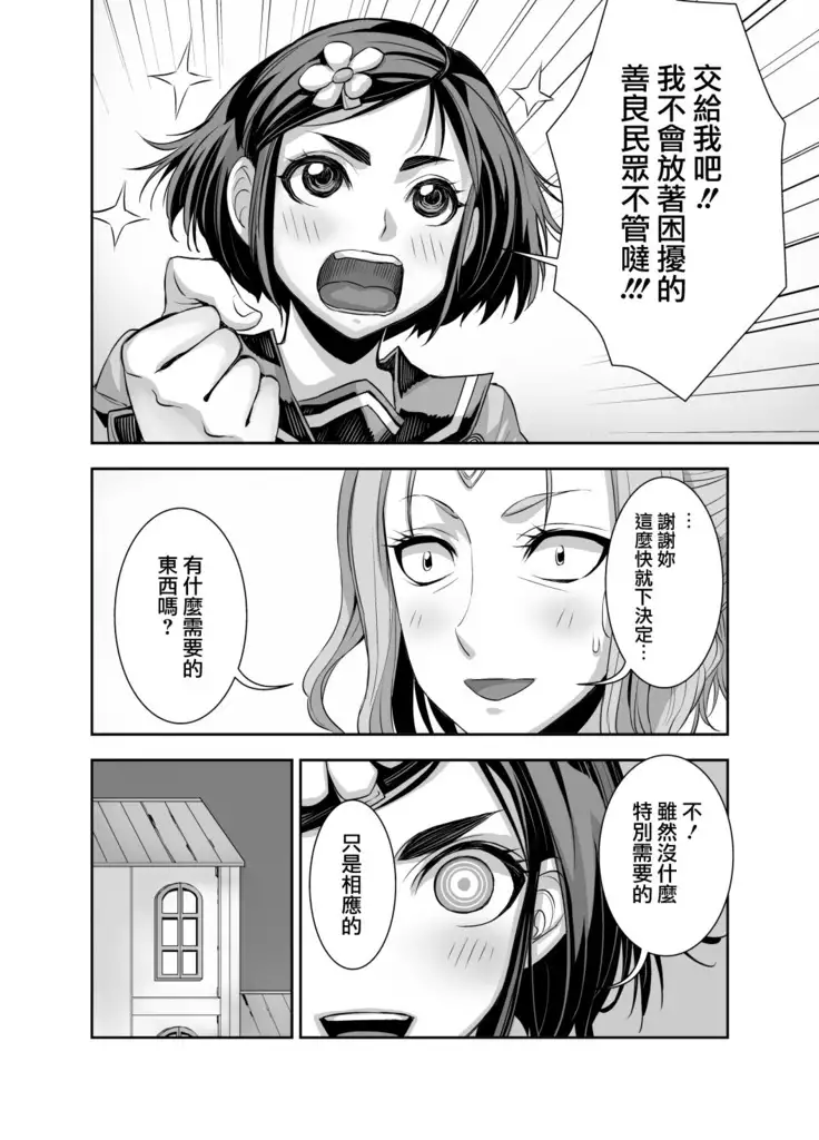 Isekai Futanari Tensei 2 | 异世界扶她转生2