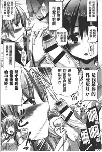 [Gyonikun] Shikyuu no Tobira o Kojiakete | 子宮之扉被硬撐開來了 [Chinese]