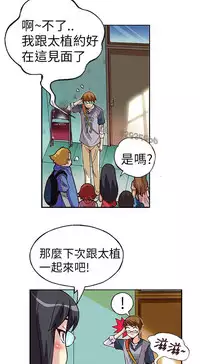 中文韩漫 抱歉姐是變態 Ch.0-10 [Chinese]