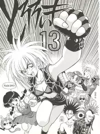 (C40) [Tororoimo (Various)] Tororoimo Vol. 13 (Various)