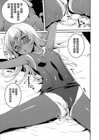 (C92) [KFC (Yu)] Ro-chan no Shintai Kensa (Kantai Collection -KanColle-) [Chinese] [無邪気漢化組]