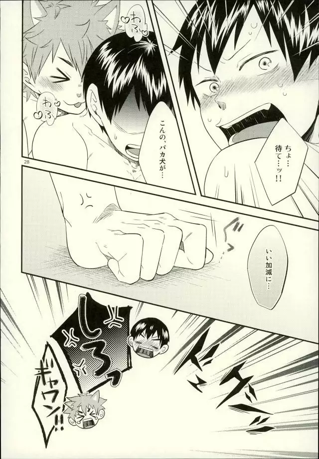 Ore no Kareshi ga Inu ni Toritsukaremashite.