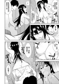 教え子に襲ワレル人妻は抵抗できなくて Ch.7