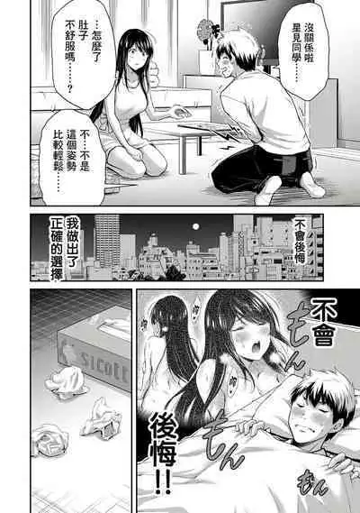 [MONMA Tsukasa] Giruti Sakuru vol 01-02 (Ch01-19) Chinese Version《罪恶社团》第01-02卷01-19话，AI机翻汉化