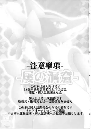 Shibashiba no dokutsu