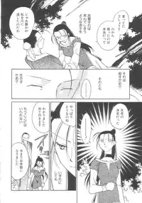 [Okano Ahiru] Touka Gengi Gekan
