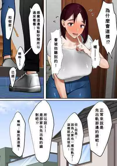 [bomubomuburin (Tooyama Burin)] Tensei Shitara Galge no Shujinkou ni Natteita node Heroine no Haha o Kouryaku Shimasu [Chinese] [Banana手工漢化]