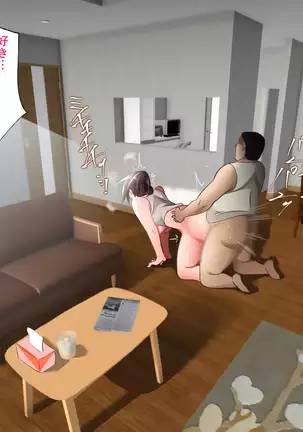 Gifu ni Okasare Yoku ni Nagasare