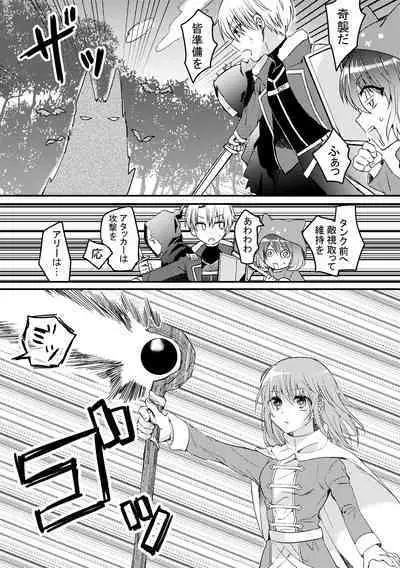 Heroin ni Tensei Shita Boku wa Yuusha no Tame ni Onna ni Naru.