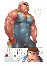 Danshi Koukousei Weightlifter Shiai-chuu, Osae kirenai Wakai Takeri