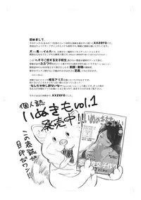 [Drei (Various)] Hechima no Usui Hon (Hechima ni Koi Suru Joshikousei -JK x JK-)