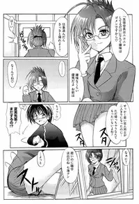 [Tsujikaze] Onedari Toy Box