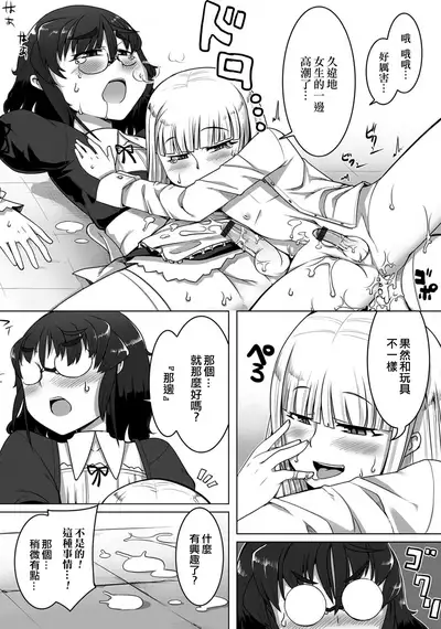 Amaneku Subete o Kimi ni!