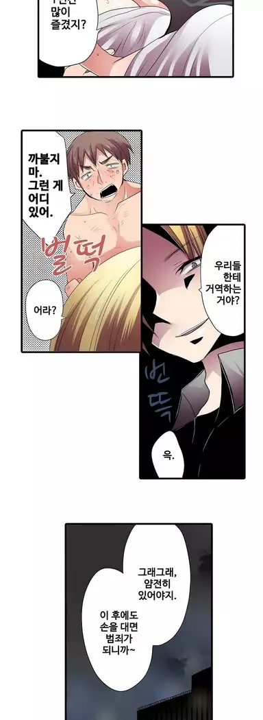 Shameful vending machine Ch.1-42