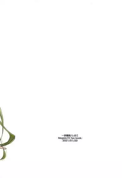 mma!!!soroasaetchihon