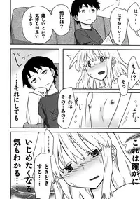 [Semimogura (Yoshiie)] Jinsei Game Alter