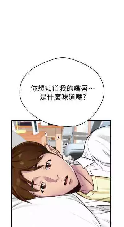 朋友的姐姐 1-42