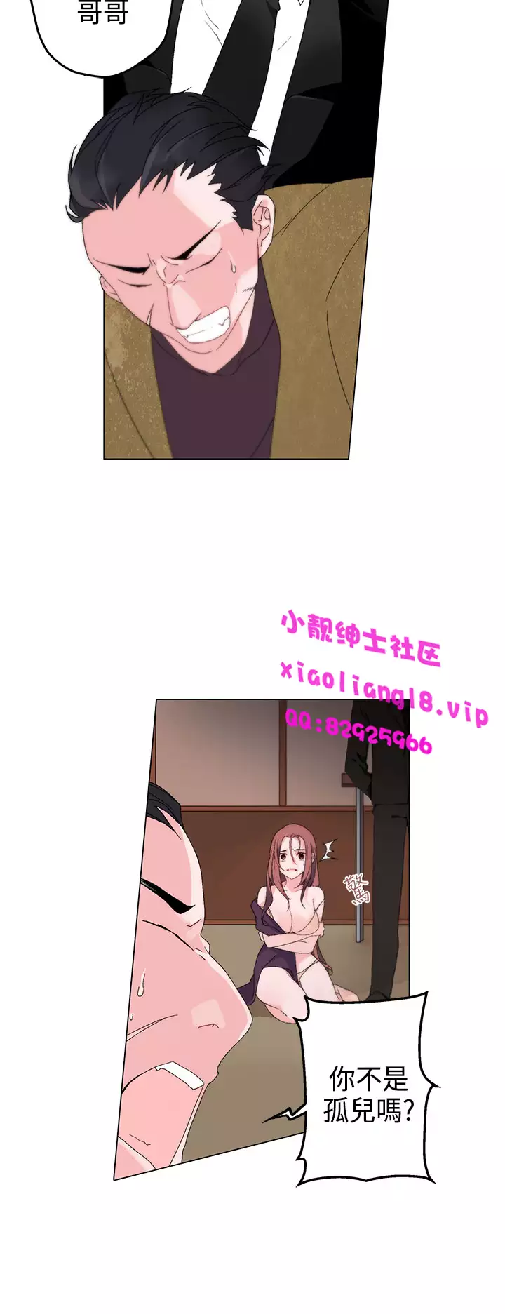 中文韩漫 灰姑娘的哥哥們 Ch.01-10