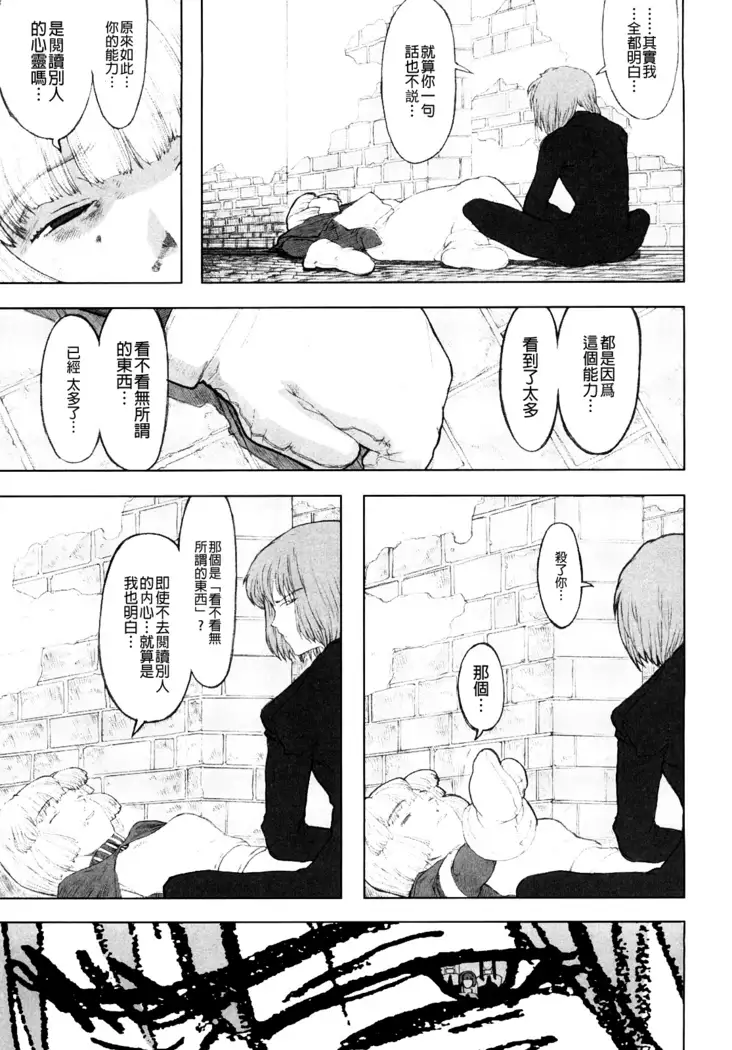 Load of Trash Kanzenban Ch. 1-6